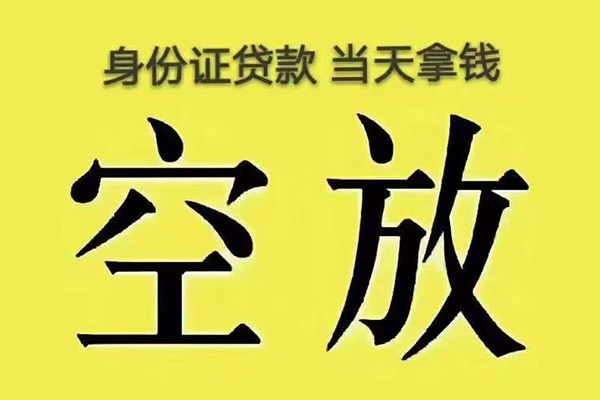 北京19快速小额贷款-北京19大学生信用贷款-北京19哪里可以私人借款