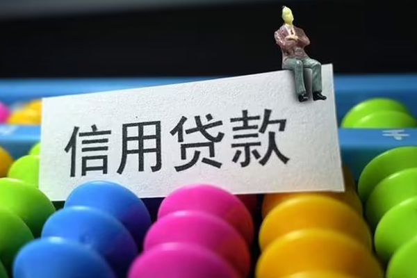 北京19私人贷款联系电话-北京19身份证办理贷款-北京19社保信用贷款