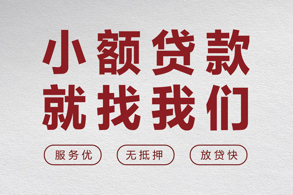 北京19民间个人借贷-北京19应急借钱空放-北京19身份证贷款