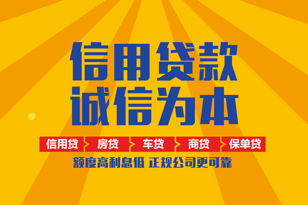 北京19信用贷款办理-北京19空放贷款当天下款-北京19私借空放