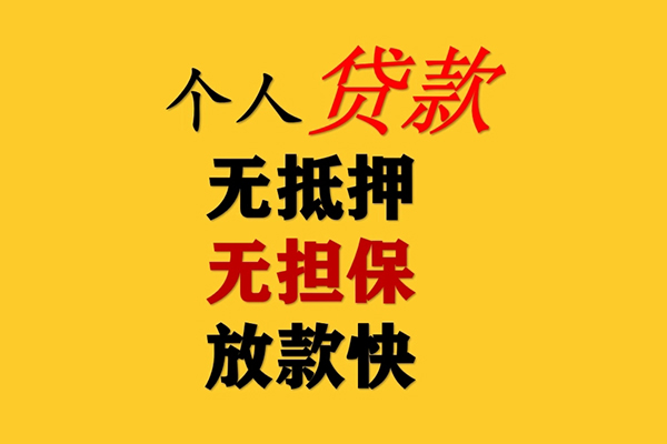 北京19哪有民间借贷-北京19应急贷款-北京19信用贷款网