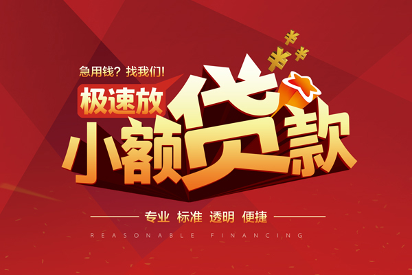 北京19短借私借空放-北京19身份证正规贷款-北京19民间借贷私人放款