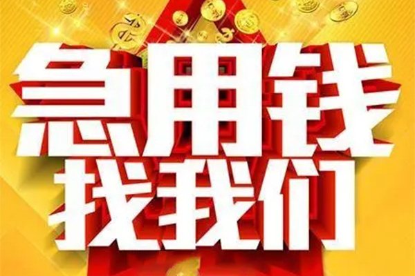 北京19私人空放联系方式-北京19私人贷款小额贷款-北京19私借空放短借