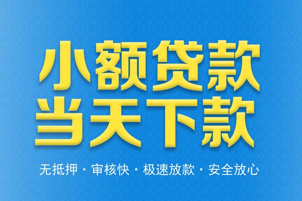 北京19个人工程贷款-北京19靠谱私人借钱-北京19应急借钱空放