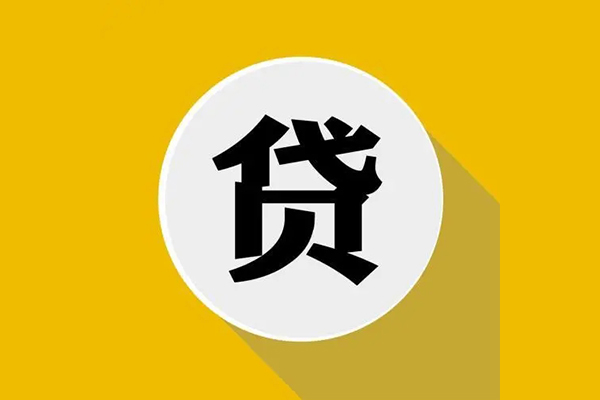 北京19地区公积金信用贷款-北京19私人贷款联系电话-北京19信用贷款