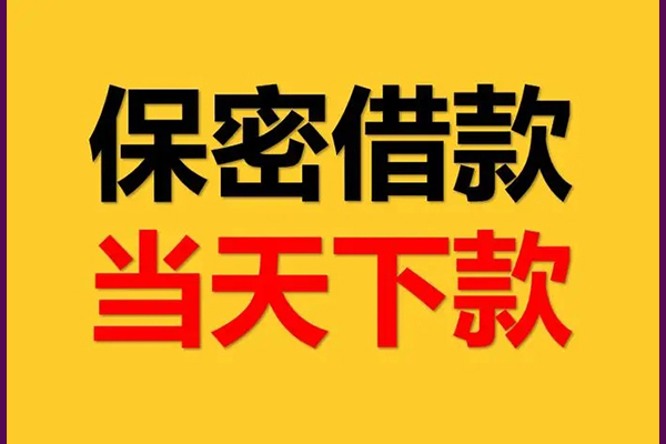 北京19私人小额贷款-北京19快速借私借-北京19身份证贷款在线