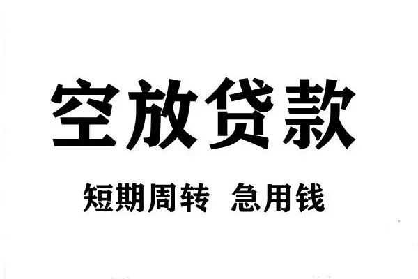 北京19个人借贷不查征信-北京19贷款空放-北京19小额信用贷款