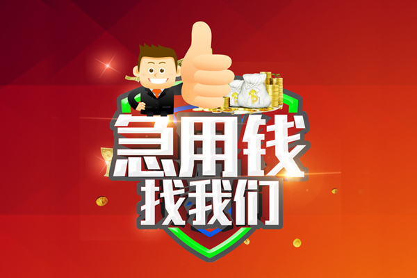 北京19民间借贷款-北京19信用贷款-北京19身份证线下贷款