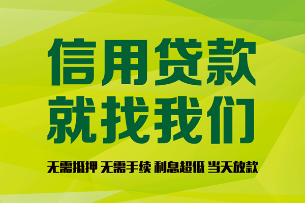 北京19小额贷款正规的-北京19民间短期私借借款-北京19抵押贷款