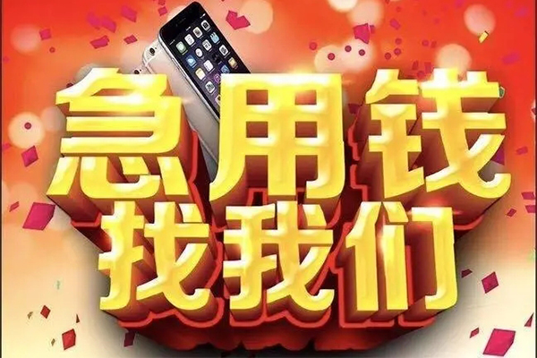 北京19私人工程贷款-北京19私借空放-北京19小额贷款当天放款