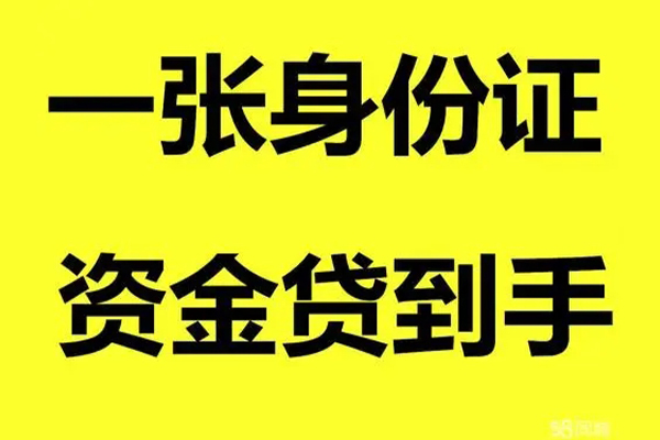 北京19哪里可以小额贷款-北京19网上小额贷款-北京19私借空放直接上门