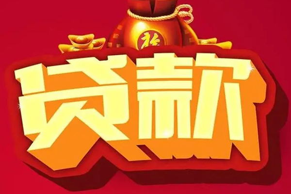 北京19贷款只要身份证-北京19私人借贷私借-北京19个人借贷平台
