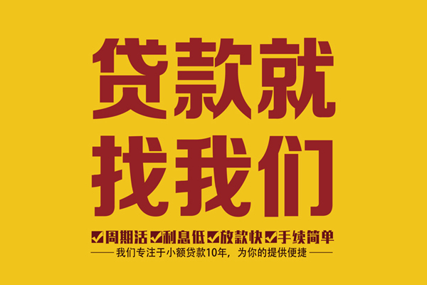 北京19小额贷款官网-北京19贷款包过当天放款-北京19个人贷款额