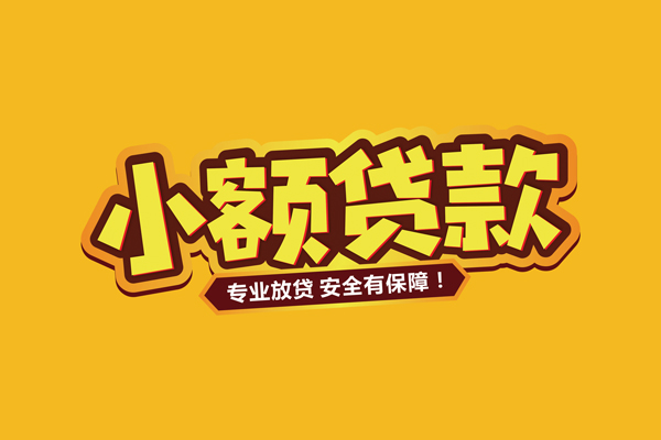 北京19私借空放直接上门-北京19私人放贷-北京19私人空放二次私借