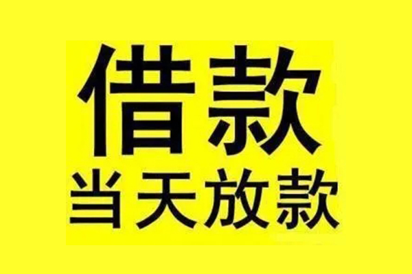 北京19哪有民间借贷-北京19小额贷款公司-北京19信用贷款办理