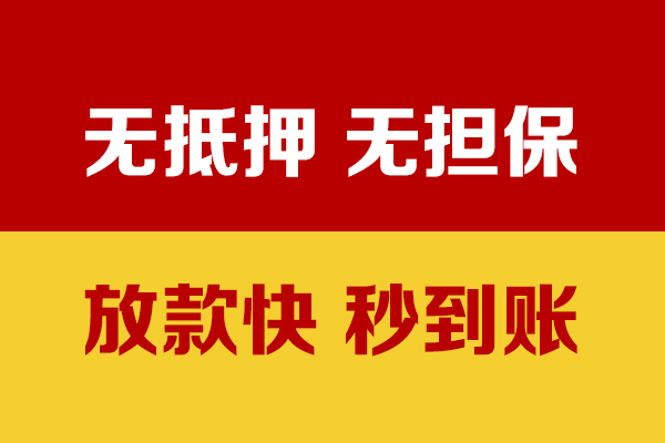 北京19贷款包过当天放款-北京19小额私人借贷-北京19小额贷款官网