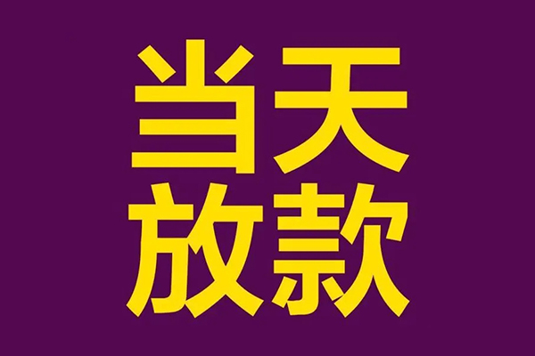 北京19空放-北京19身份证怎么贷款-北京19个人借贷好吗