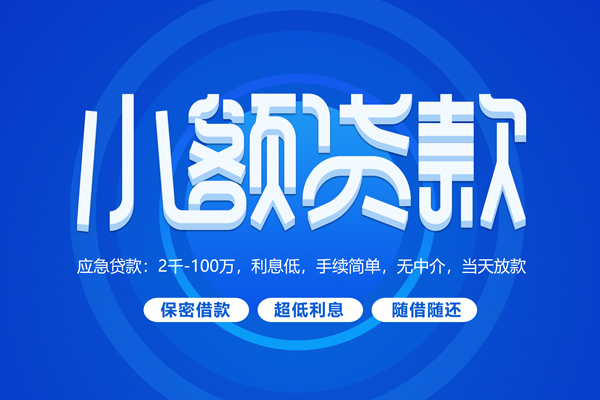 北京19私借空放不考察-北京19用身份证借私借-北京19私人短借