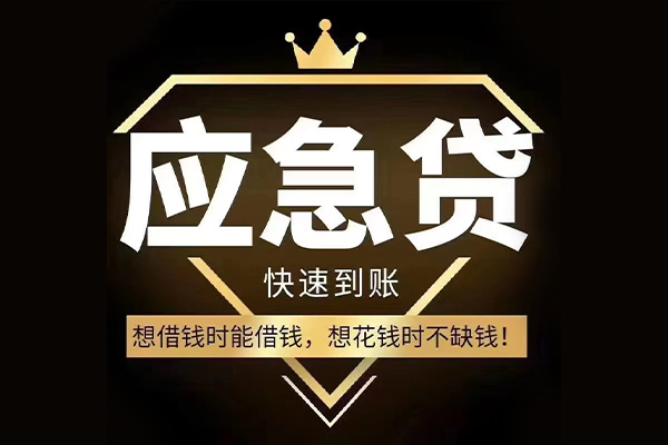 北京19民间小额借贷-北京19私人借贷平台-北京19哪有民间借贷