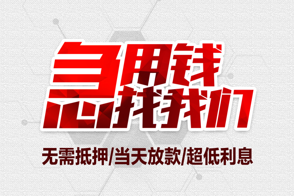 北京19个人借贷放款-北京19短借急用钱-北京19身份证借私借