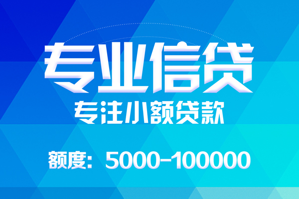 北京19应急贷款-北京19个人贷款-北京19哪里有民间借贷