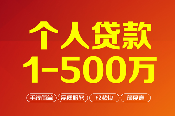 北京19社保信用贷款-北京19空放私人借钱-北京19线下借钱